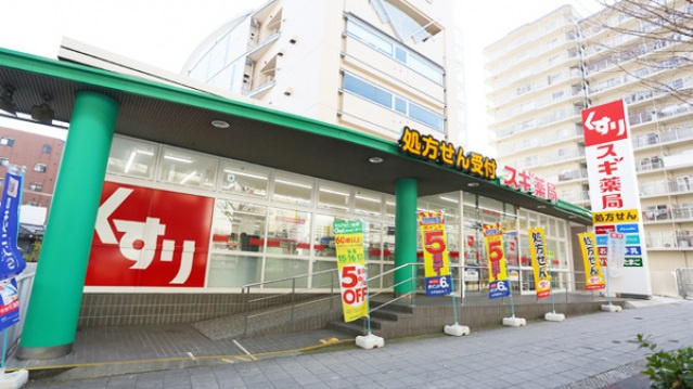 エステイトＥ森ノ宮の周辺|スギ薬局森ノ宮店(ドラッグストア)まで671m