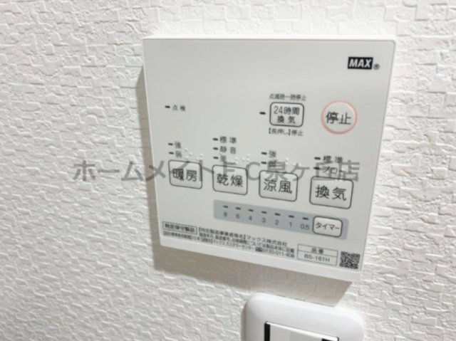 【設備】 | あんしん狭山(08-1061) | 浴室乾燥機リモコン