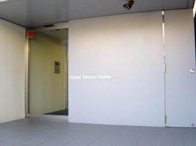 【エントランス】 | グランドテラス大山 | グランドテラス大山
