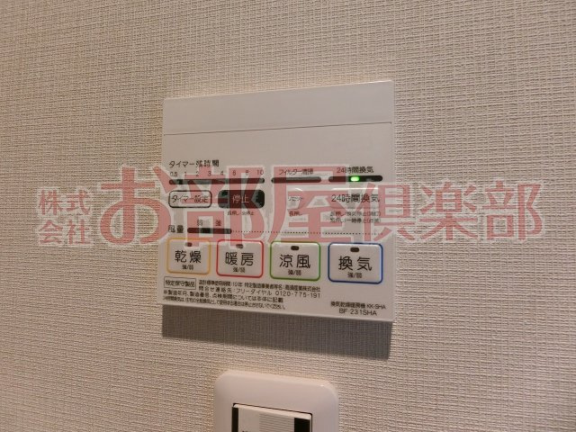 Brave Base合川の設備|浴室乾燥機付