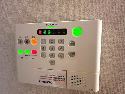 【セキュリティ】 | ル・ボア | あるとうれしいALSOKセキュリティシステム導入済み♪夜やお出かけ時でも安心安全です☆