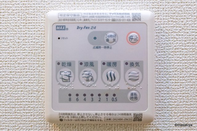 メゾンシュクレⅡの浴室