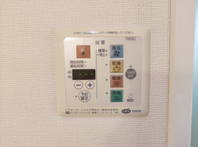 【設備】 | パークハイム向日葵Ⅱ