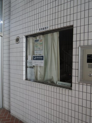 【その他共用部分】 | 中銀磯子マンシオン