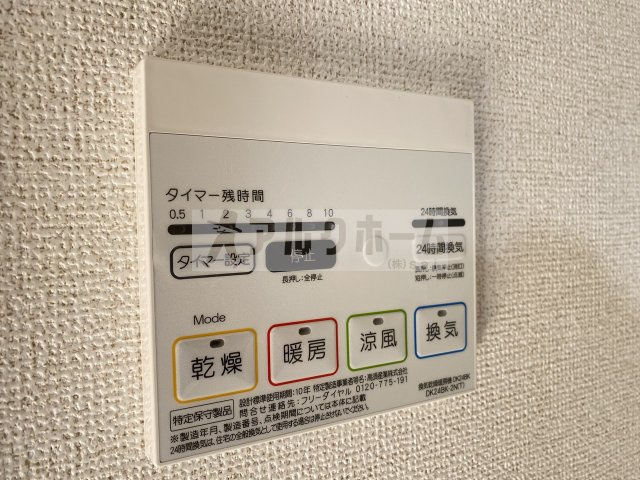リージェントハイムの設備