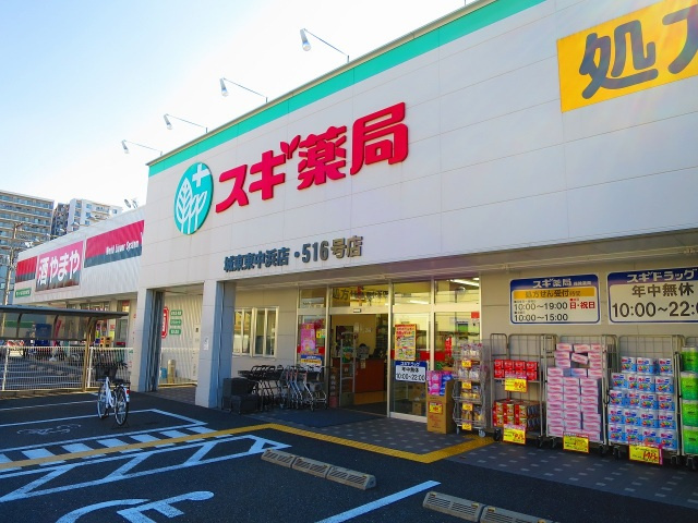 グランカリテ大阪城EASTの周辺|スギ薬局城東東中浜店(ドラッグストア)まで385m