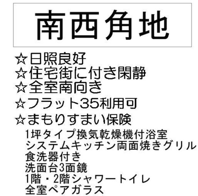 【前面道路含む現地写真】 | 海老名市大谷北４丁目　新築戸建て　全１棟　【仲介手数料無料】
