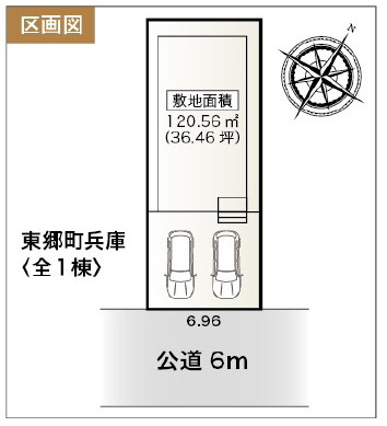 東郷町兵庫　全1棟　1号棟＜仲介手数料無料＞兵庫小・春木中　新築一戸建て