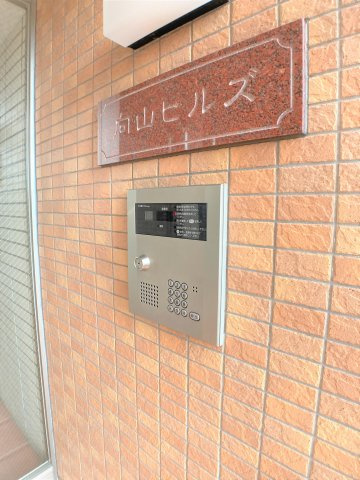 向山ヒルズのセキュリティ