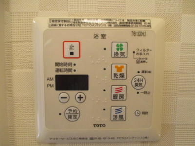 【設備】 | ラ・セーヌ | 101 浴室換気乾燥機