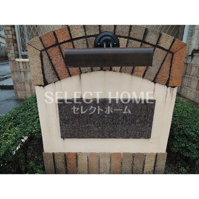 【その他】 | オレンジハウス（上六名）