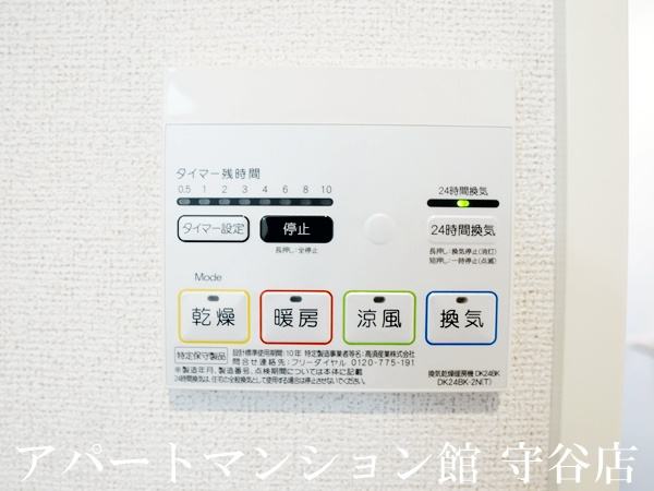 メゾン・ソレイユの設備