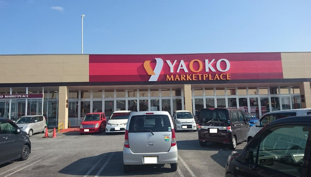 エスポアールゆきの周辺