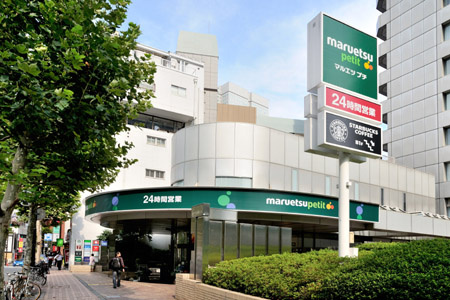 港区赤坂９丁目の賃貸マンションのその他|スーパー