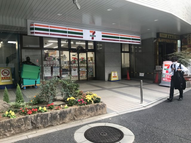 日本教育会館