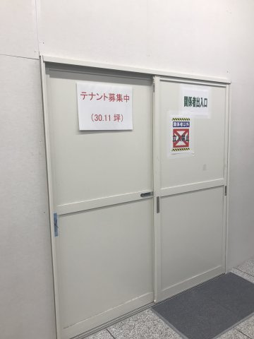 日本教育会館
