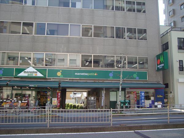 マルエツプチ新大塚店まで161m