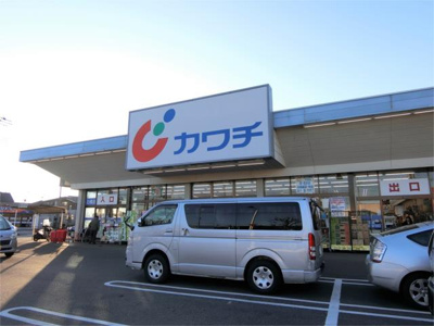 【周辺】 | ユーミーレインボー | カワチ薬品　石橋店まで1236m