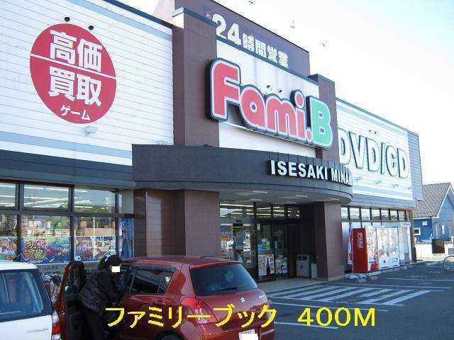 【周辺】 | ステディールーツ | ファミリーブックまで400m