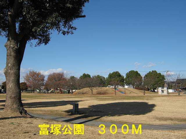 【周辺】 | ステディールーツ | 富塚公園まで300m