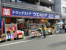 ドラックストア（喜多見駅周辺）