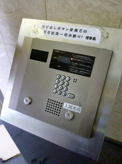 【その他共用部分】 | オートロックがあり防犯面でも嬉しいですね、ちょっとした外出時に鍵を持っていくことをお忘れなく。