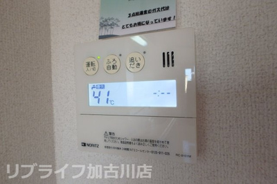 【その他】 | グレイス池田 | 写真は同物件別室参考