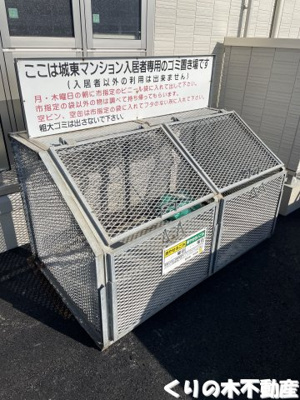 【その他共用部分】 | プランドール城東 | 敷地内ゴミ捨て場です