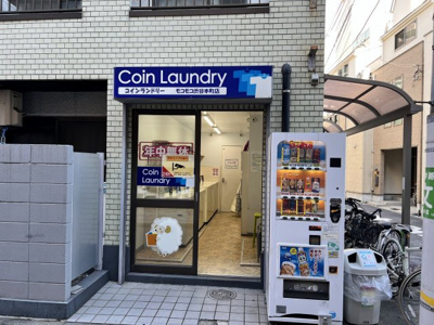 【周辺】 | パークアヴェニュー新宿西 | 建物の向かいにコインランドリー
