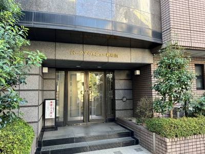 【エントランス】 | パークアヴェニュー新宿西