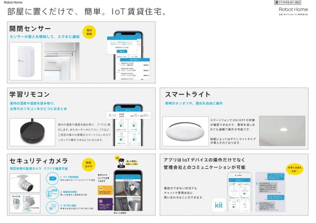 FUCLA　大蓮東のその他共用部分