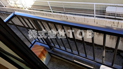 【バルコニー】 | オープレー南烏山