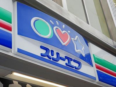 【周辺】 | FORTIS水天宮前(フォルティス水天宮前)