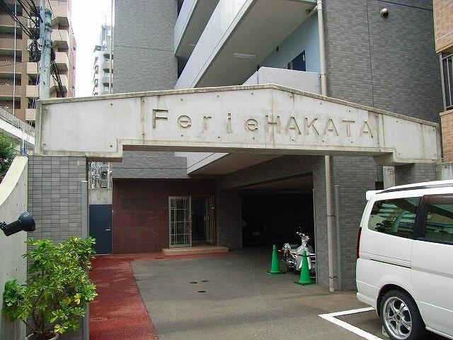 【エントランス】 | フェリエ博多