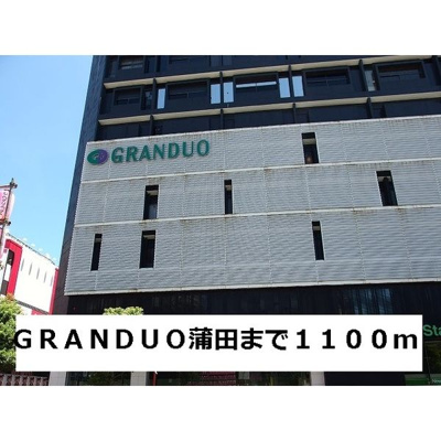 【周辺】 | Lugana（ルガナ）新蒲田