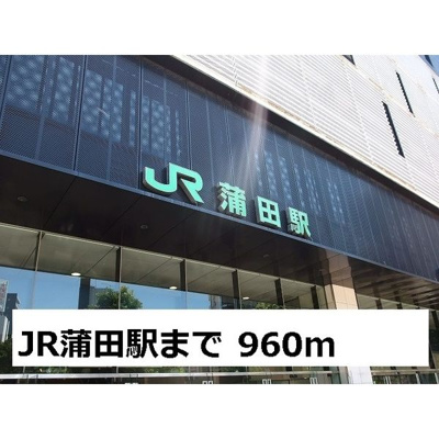 【周辺】 | Lugana（ルガナ）新蒲田