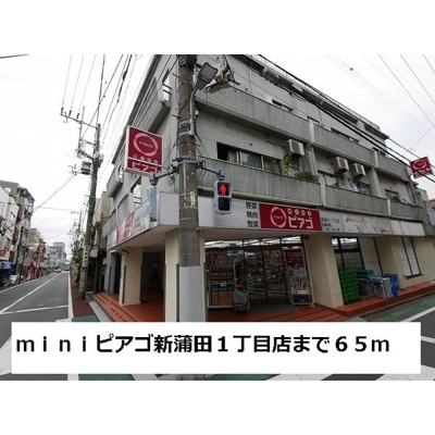 【周辺】 | Lugana（ルガナ）新蒲田