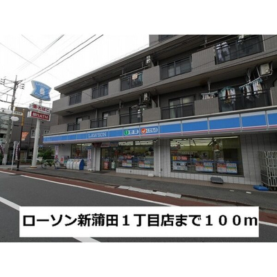 【周辺】 | Lugana（ルガナ）新蒲田