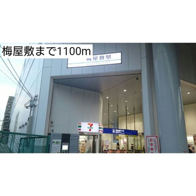 【周辺】 | MOTO（モト）大森東