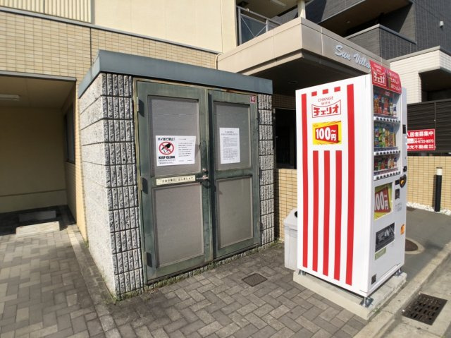 サンヴィレッジ( 近畿大学 一人暮らし )のその他共用部分