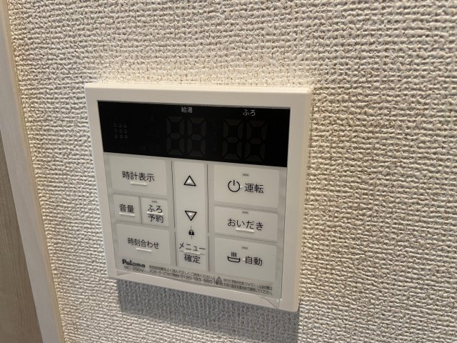 グレイスフルハイツ・Ⅰの設備|給湯リモコン