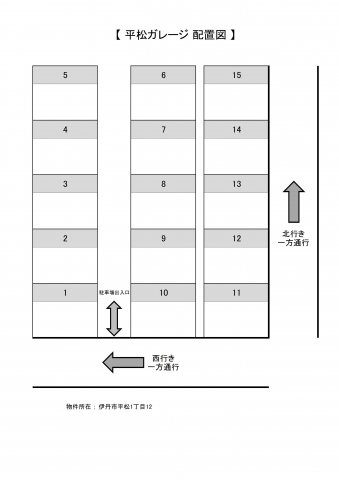 平松ガレージ