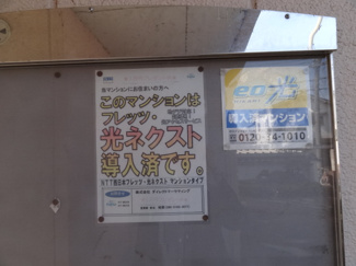 【設備】 | ハウス蔵