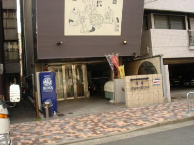 明光苑の外観