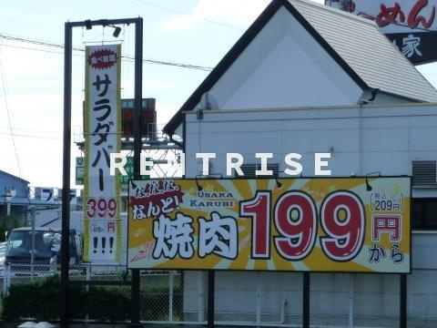 ＣｈａｍｐｓＤｏｒｅｓ（シャンドーレ）|大阪カルビ愛知一宮バイパス店 0.3km