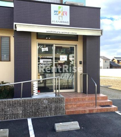 メゾン・ド・リバティ|よしむら動物病院 0.2km