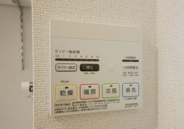 アヴェクトワの設備