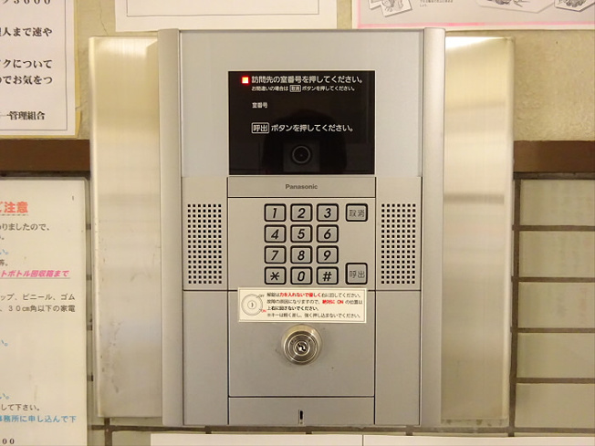 【セキュリティ】 | ペガサスマンション渋谷本町