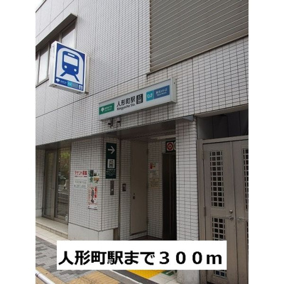 【周辺】 | メトロポリタンコート日本橋