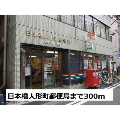 【周辺】 | メトロポリタンコート日本橋